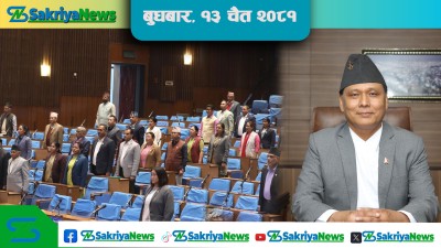  सदनदेखि सडकसम्म कुलमानकै चर्चा, सेयर बजारमा करेक्सन 